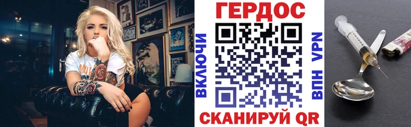 Героин хмурый Боровск