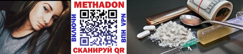 купить наркоту  Боровск  Метадон methadone 